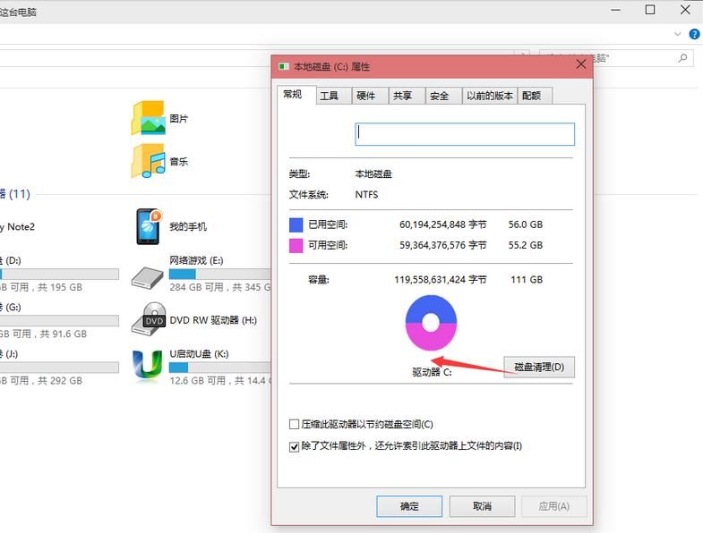 win10系统清理磁盘文件的详细教程分享