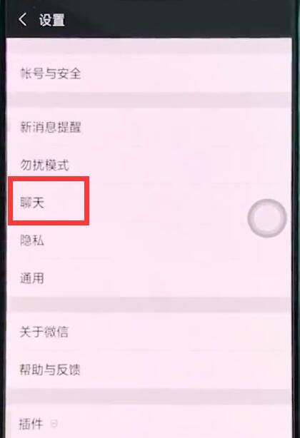 在OPPO R11s恢复微信聊天记录的步骤讲解截图