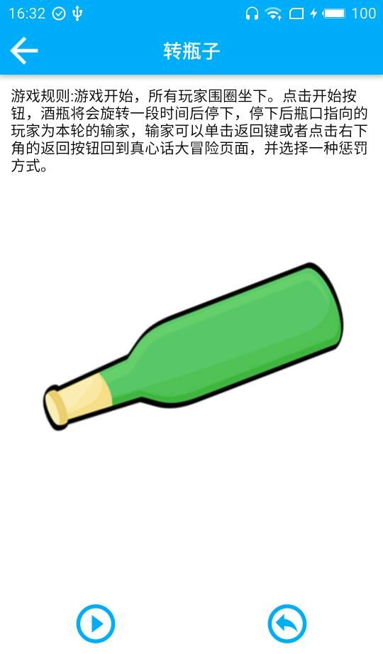 做决定吧app使用的方法讲解截图