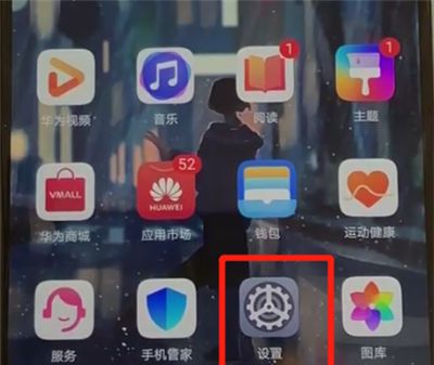 华为p30pro修改字体大小的详细步骤截图