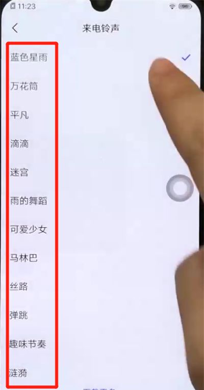iqoo手机中设置铃声的操作教程截图