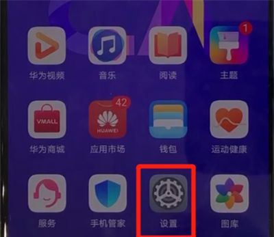 华为nova5中进行更新系统的简单操作方法截图