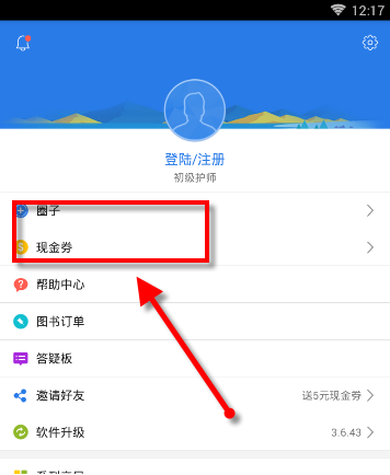 初级护师使用的教程截图