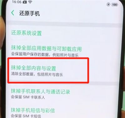 oppofindx中恢复出厂设置的具体操作方法截图