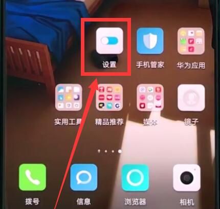 华为p20pro关闭手机自动旋转的操作方法截图