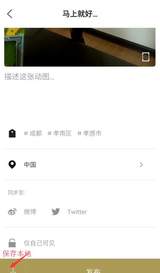 一闪app使用的方法介绍截图