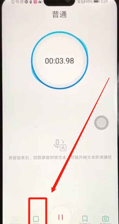 荣耀8x中录音的操作步骤截图