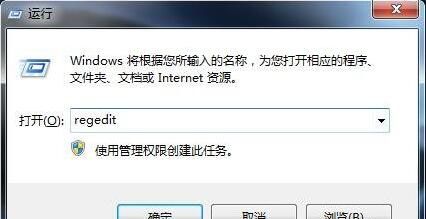 win7系统资源管理器崩溃的处理教程