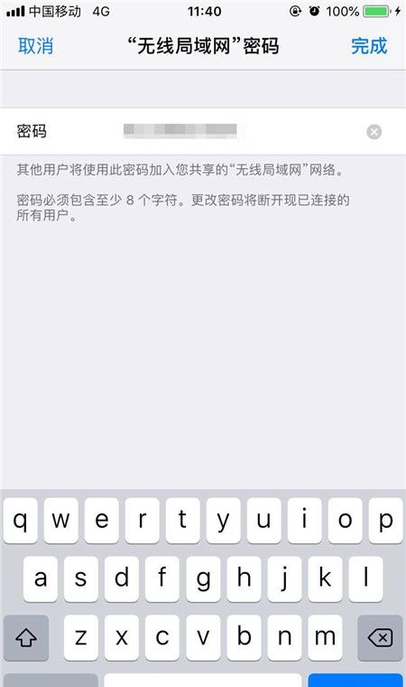 iPhonexs开启个人热点的操作流程截图