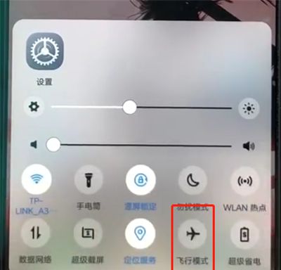 vivoz1中打开飞行模式的操作步骤截图