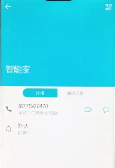 荣耀10中设置黑名单的简单步骤截图