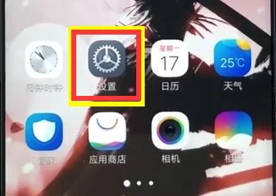 vivoz1设置铃声的操作步骤讲解