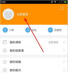 跟谁学APP的具体注册操作方法