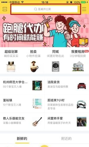 闲鱼app中找到指定朋友的详细图文讲解截图