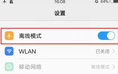 vivoy81s中将飞行模式打开的具体操作方法截图