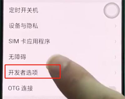 oppoa3开启开发者选项的操作方法截图