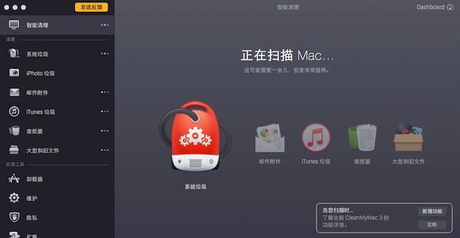 Mac启动磁盘清除的步骤讲解截图