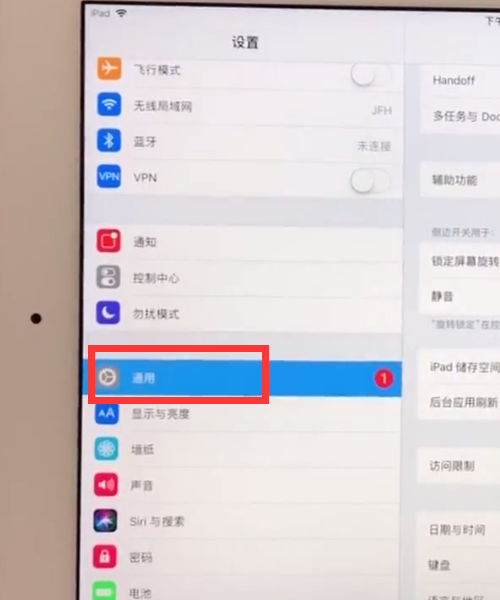 ipad中调出小圆点的详细方法截图