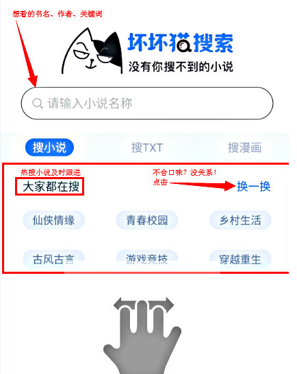 坏坏猫搜索app使用的方法介绍