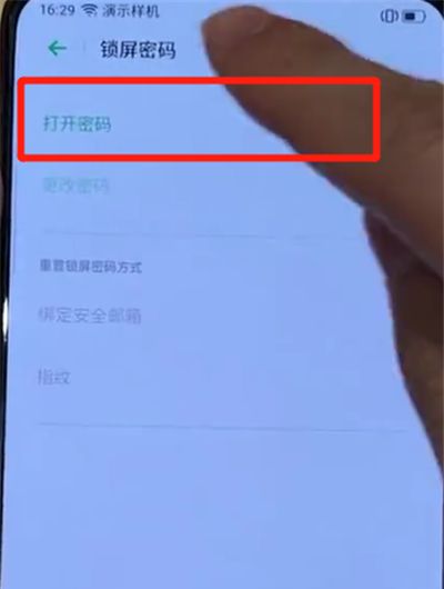 oppo reno设置锁屏密码的详细操作教程截图