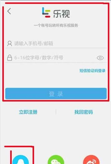 乐视视频app中登录会员的详细流程介绍截图