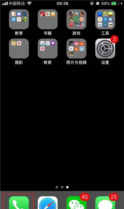 在iphone7中设置呼叫转移的图文步骤