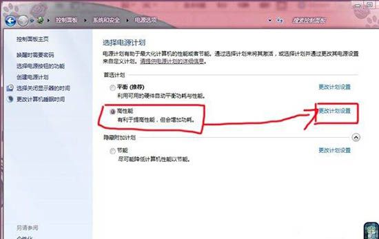 win7电脑设置显卡风扇转速的操作过程截图