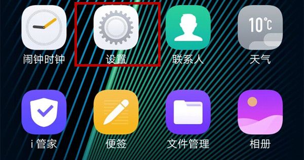 vivox27设置虚拟导航键的操作流程截图