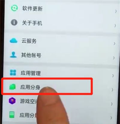 oppoa7x中进行快速分身的简单步骤截图