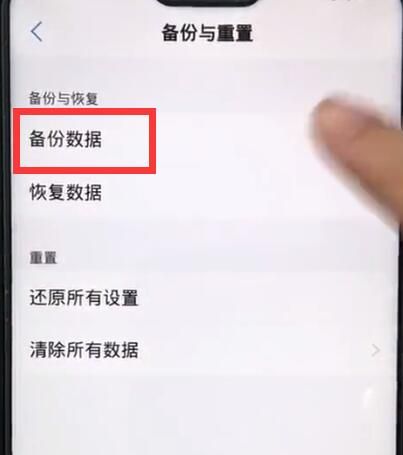 iqoo进行备份数据的方法讲解截图