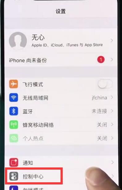 iphonexr中屏幕录制的操作教程截图