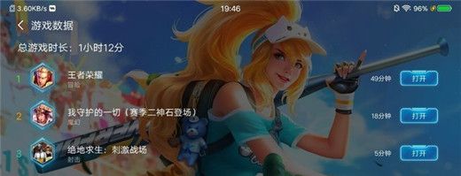 在vivox23中打开游戏模式的图文教程截图