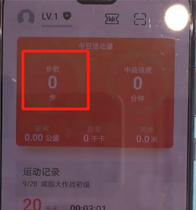 华为mate30中显示步数的操作教程截图