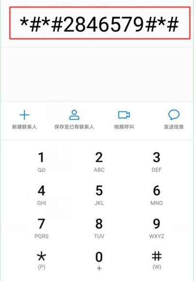 在华为畅享9s中进入工程模式的具体方法截图