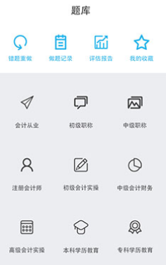 会答app使用的方法介绍截图