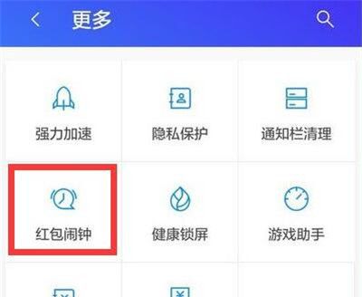 在华为畅享9s中设置微信红包提醒的具体方法截图