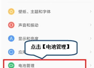 联想k5pro耗电快的处理说明教程截图