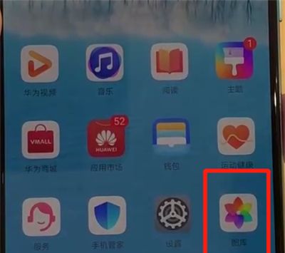 华为p30pro调整照片大小的具体操作步骤截图