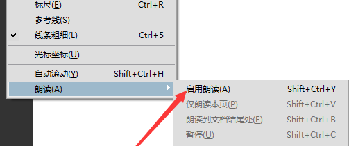 Acrobat使用朗读功能的具体操作截图