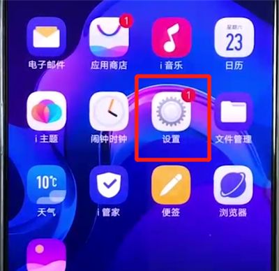 vivox27关闭触屏提示音的操作步骤截图