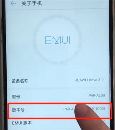 华为nova3打开开发者选项的操作教程截图