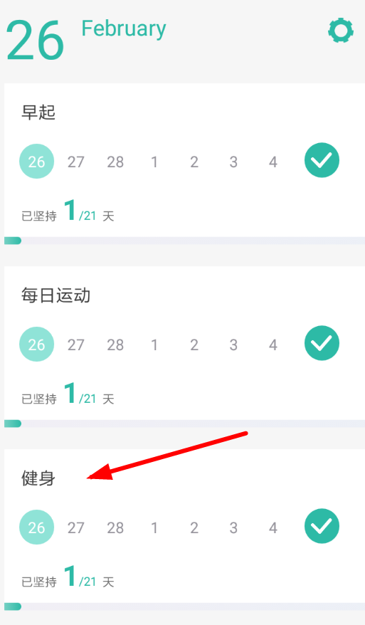 3个目标app使用的方法介绍截图