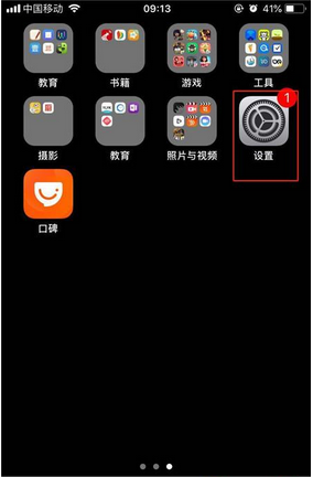 iphonexr激活imessage的操作步骤截图