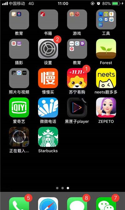 在iphonexr里下载超过150m软件的详细操作截图