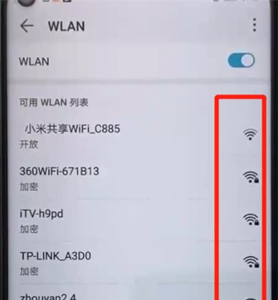 荣耀20pro连接wifi的详细操作步骤截图