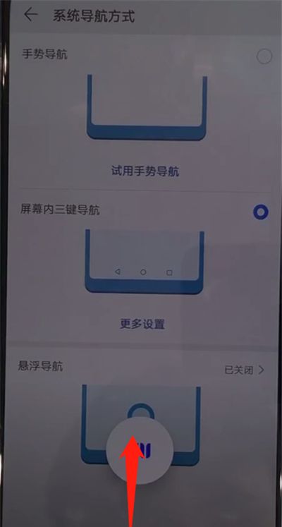 华为nova5中呼出语音助手的操作教程截图