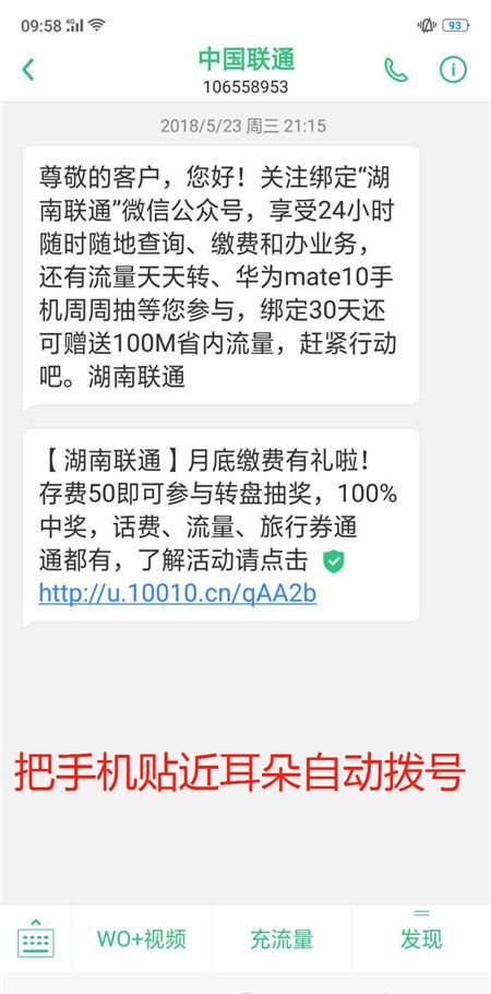 oppo find x设置智能拨号的具体步骤截图