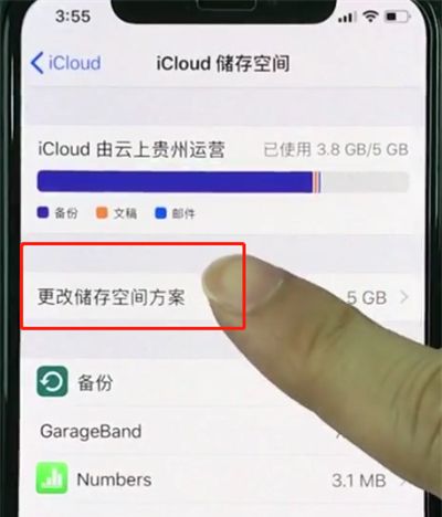 iphonexr中扩大储存空间的详细步骤截图