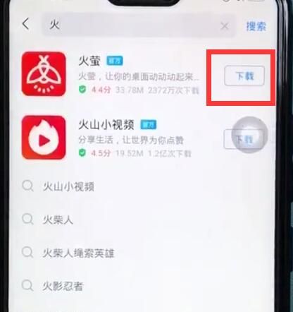 在vivoz1里安装软件的操作过程截图