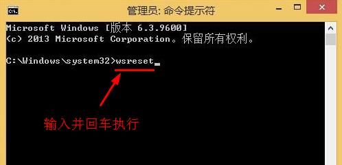 win8.1系统安装失败的简单处理操作截图